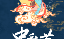 蓝色唯美风中秋节节日祝福动态H5模板缩略图
