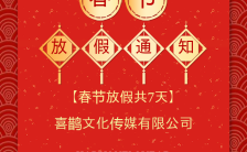 2023兔年公司企业新年元旦春节祝福贺卡宣传H5模板缩略图