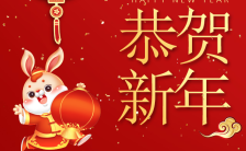 2023兔年元旦新年祝福贺卡企业宣传H5模板