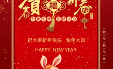红色卷轴中国风2023新年祝福宣传春节贺卡H5模板缩略图