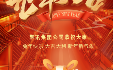 红色喜庆风格2023兔年新年祝福春节贺卡宣传H5模板缩略图