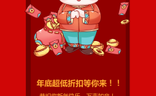 红色国风春节新年节假日促销宣传H5模板缩略图