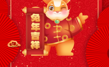 2023中国风新年祝福贺卡邀请函H5模板缩略图