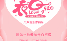 520打折粉色浪漫美妆店铺促销优惠H5缩略图