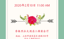清新时尚鲜花边框婚礼邀请函手机海报缩略图