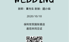 简约森系婚礼邀请函结婚请柬手机海报缩略图