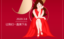 扁平时尚三八妇女节女神节节日促销宣传海报缩略图