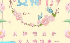 浪漫38女王节女神节鲜花店铺节日促销手机海报缩略图