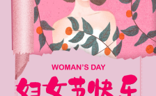 粉色手绘妇女节女王节女人节促销宣传海报缩略图