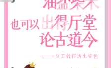 简约三八女神节妇女节女人节节日促销宣传海报缩略图