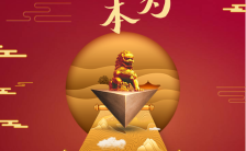 中国风大气315消费者权益日宣传海报缩略图