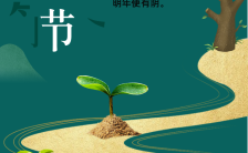 植树节手绘公益低碳环保宣传海报缩略图