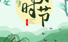 中国风清明节传统文化宣传手机海报缩略图
