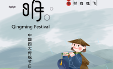 清新卡通中国传统文化清明节宣传手机海报缩略图