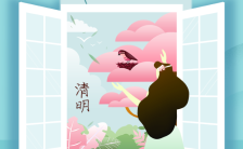 唯美中国风清明节传统文化宣传手机海报缩略图