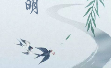 极简风格清明节中国传统文化宣传手机海报缩略图