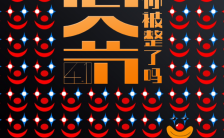 创意炫酷4.1愚人节节日促销手机海报缩略图