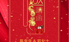中国风古典古风婚礼邀请函手机海报缩略图