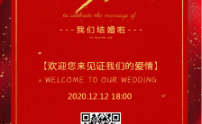 中国红简约婚礼邀请函结婚请柬手机海报模板缩略图