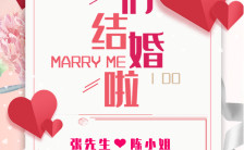 红色浪漫简约唯美婚礼邀请函结婚请柬手机海报模板缩略图