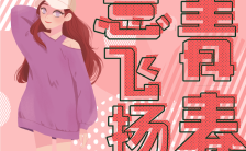 卡通手绘粉色五四青年节文化宣传手机海报缩略图