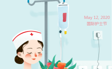 手绘卡通风512国际护士节祝福贺卡手机海报缩略图