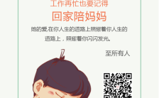 文艺小清新母亲节祝福贺卡通用手机海报缩略图