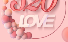 520爱的告白粉色浪漫店铺促销520海报缩略图