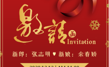 中国风浪漫婚礼邀请函结婚请柬手机海报缩略图