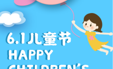 蓝色简约六一儿童节快乐祝福贺卡六一儿童节海报缩略图