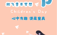 卡通手绘六一儿童节祝福贺卡六一儿童节海报缩略图
