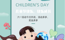祝福六一儿童节活动狂欢日儿童插画六一儿童节海报缩略图