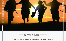 简约扁平世界无童工日公益宣传手机海报缩略图
