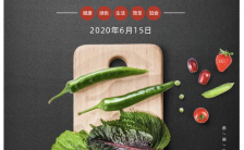 黑色时尚炫酷健康素食日公益活动宣传手机海报缩略图