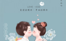 国际接吻日文艺浪漫国际接吻日手绘风公益宣传海报缩略图