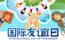 卡通风格国际友谊日宣传介绍手机海报缩略图
