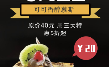 创意简约餐饮促销活动蛋糕店宣传手机海报缩略图