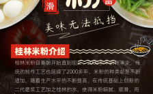 大气简约餐饮促销活动菜品宣传米粉手机海报缩略图
