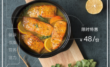 扁平简约餐饮促销活动菜品宣传减脂餐手机海报缩略图