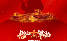 红色大气建军93周年宣传纪念海报缩略图