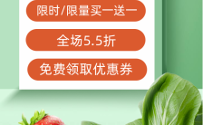 清新生鲜水果大促销活动宣传手机海报缩略图
