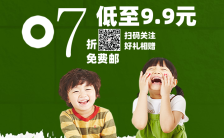 绿色童装服装类促销宣传手机海报缩略图