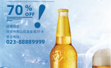 蓝色清爽啤酒饮品宣传手机海报缩略图