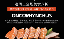 黑色大气日式料理寿司商家宣传手机海报缩略图