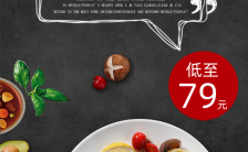 黑色扁平风牛排西餐店宣传上新促销手机海报缩略图