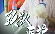 绿色大气简约致敬中国医师节节日宣传手机海报缩略图