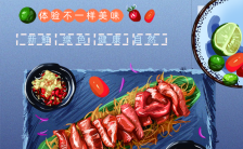 蓝色韩式料理宣传手机海报缩略图