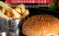 棕黑色精致汉堡快餐店促销宣传手机海报缩略图