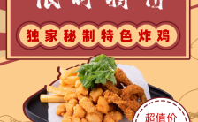 红色简约餐饮促销活动玩法手机海报模板缩略图