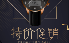 酷炫男人节腕表手表电商促销宣传推广手机海报缩略图